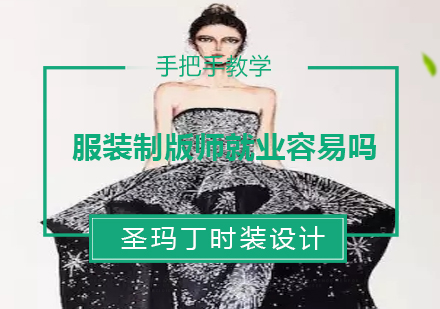杭州服装制版师职业发展路径解析