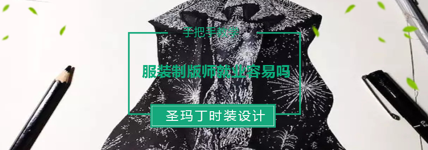 服装制版实训课堂