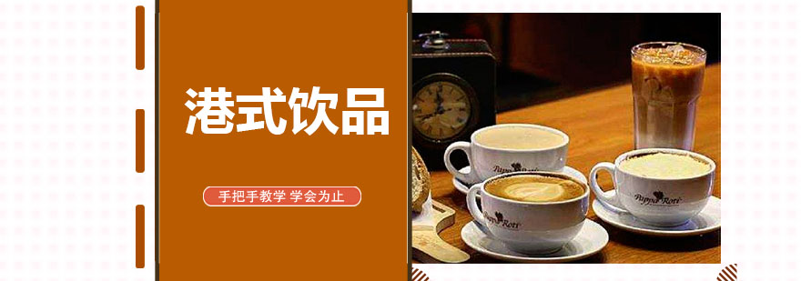 饮品实操教学现场