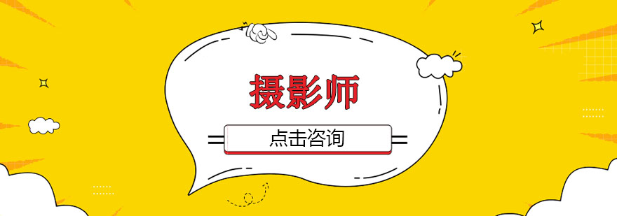 专业摄影教学