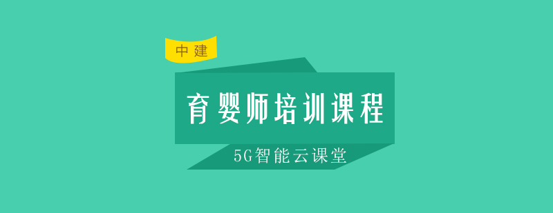 育婴师实训课堂