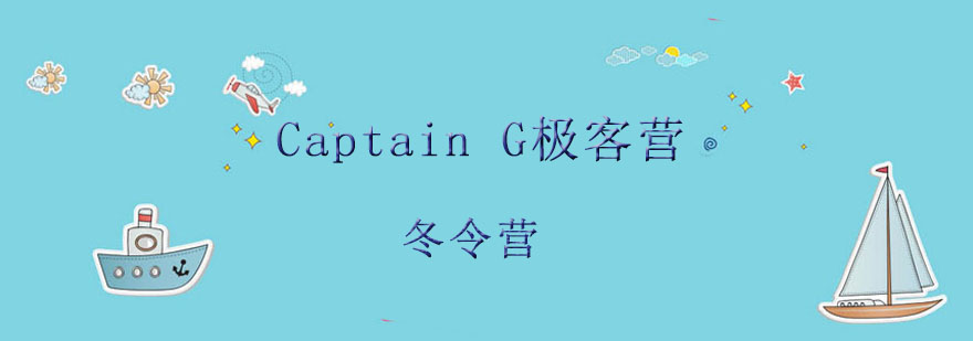 CaptainG极客