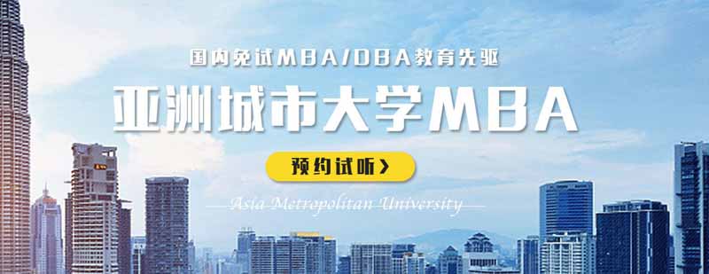商学院教学环境