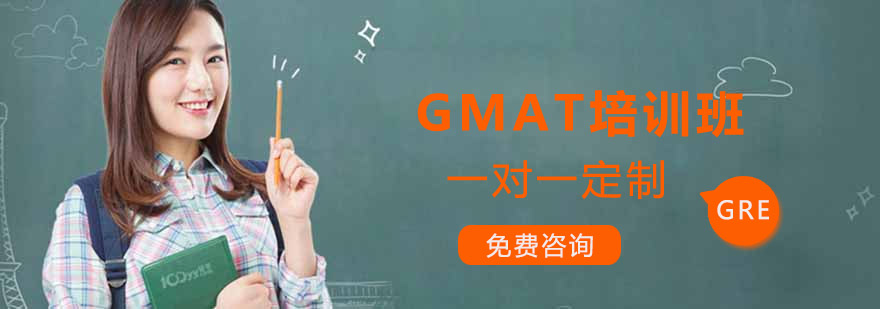 GMAT课程体系
