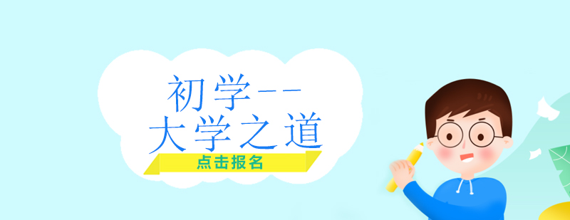 大學(xué)之道經(jīng)典教學(xué)