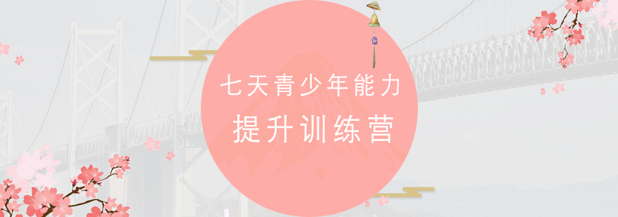 圣士特训营军事训练