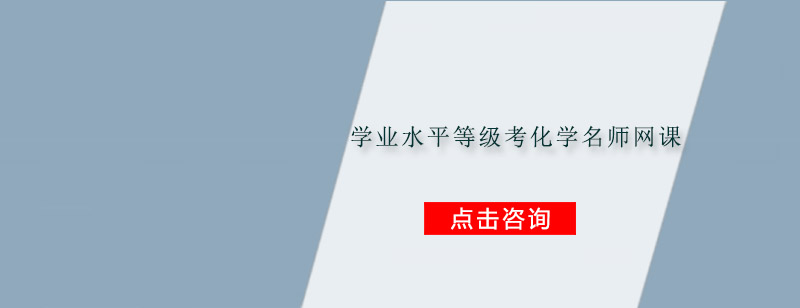 化学实验教学实景