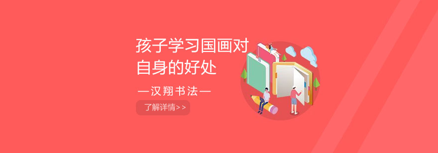 成人书法培训班