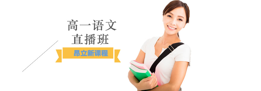 语文直播课堂实景