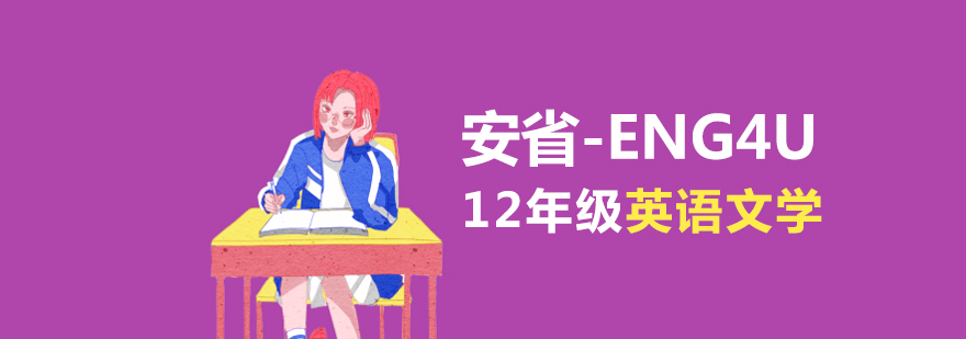 SCH4U课程教学场景