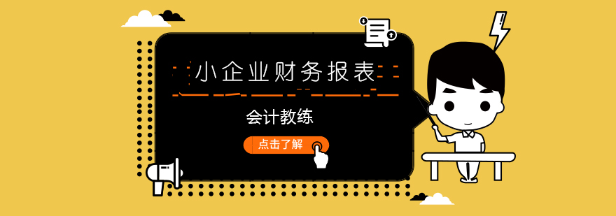 会计实务操作示意图