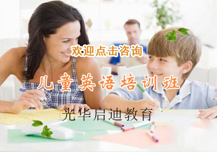 宁波儿童英语培训班
