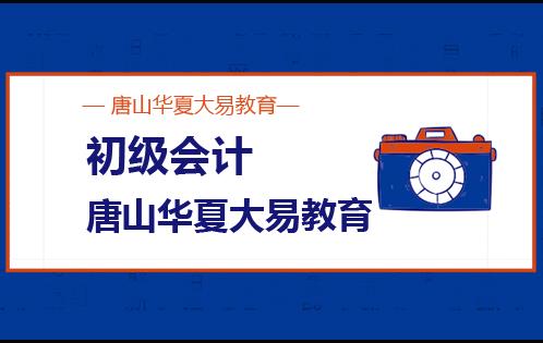 初级会计准考证办理全流程指南
