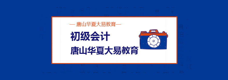 会计考试证件办理流程图