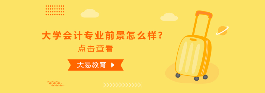 会计职业发展路径