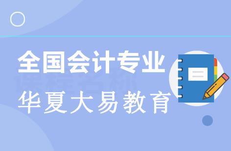 会计专业技术资格机考操作规范与纪律要求