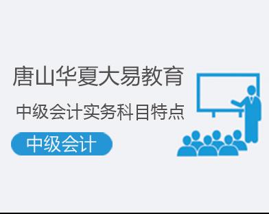 中级会计实务题型全解析与备考策略
