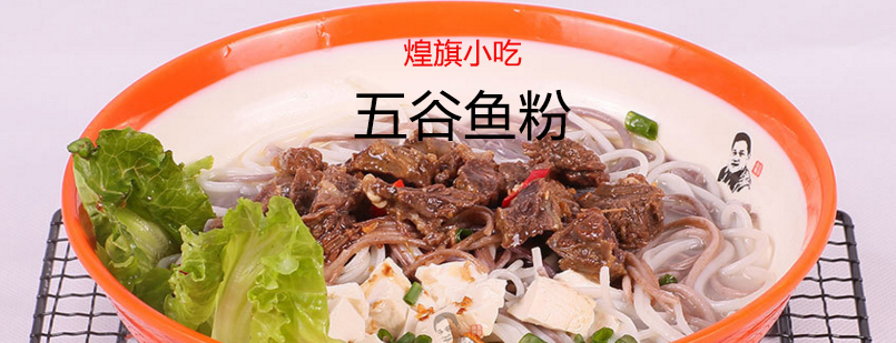 五谷鱼粉制作过程