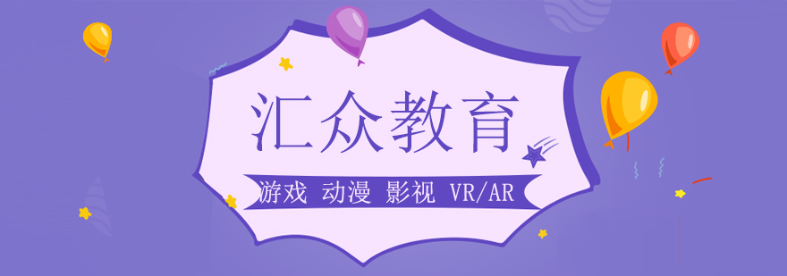 数字娱乐实训中心