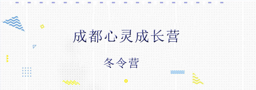 青少年团体活动