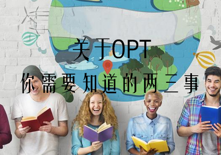 美国OPT政策深度解析与实战指南