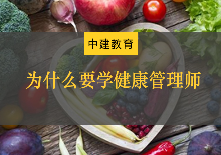 健康管理师职业前景深度剖析