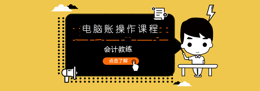 金蝶软件操作界面演示