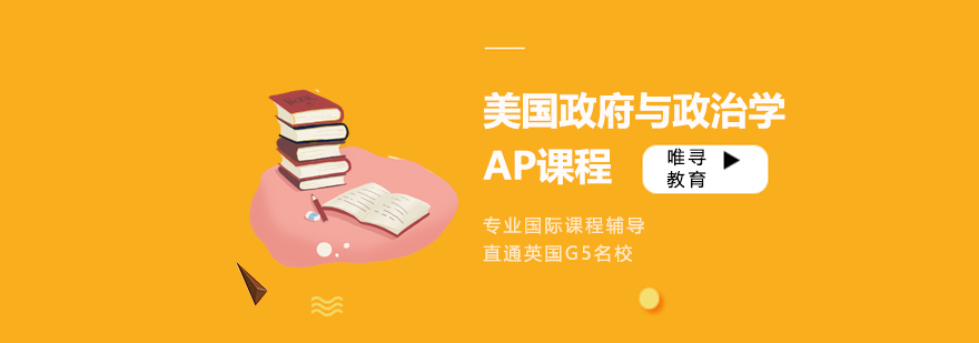 AP美国课程教学实景