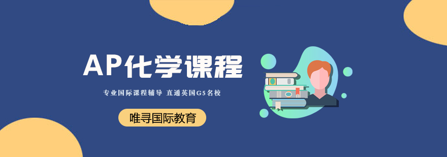 化学实验教学场景