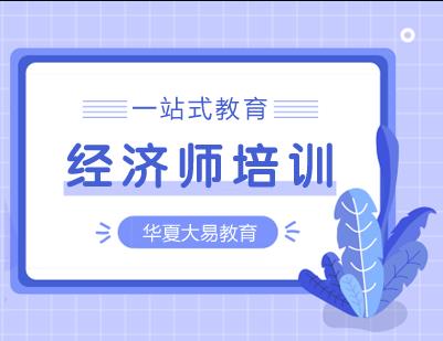 中国人事考试网：经济师证明事项告知承诺制试点*实施方案