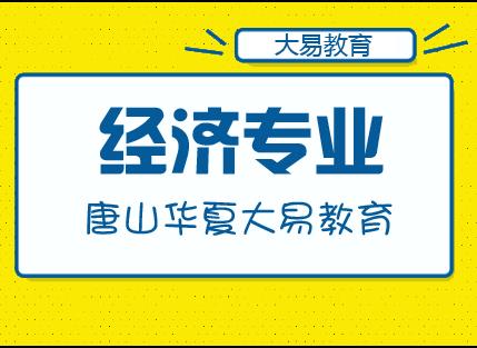 经济师考试承诺制改革深度解析