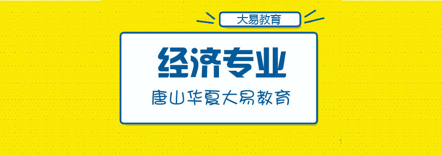 经济专业技术人员资格考试报名证明事项告知承诺制