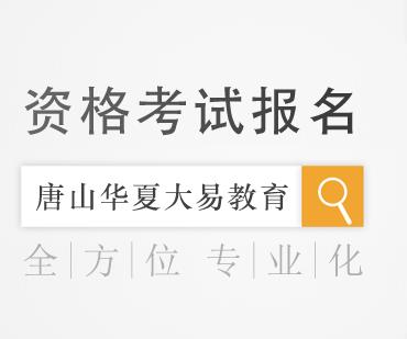 专业技术人员资格认证报考新规深度解析