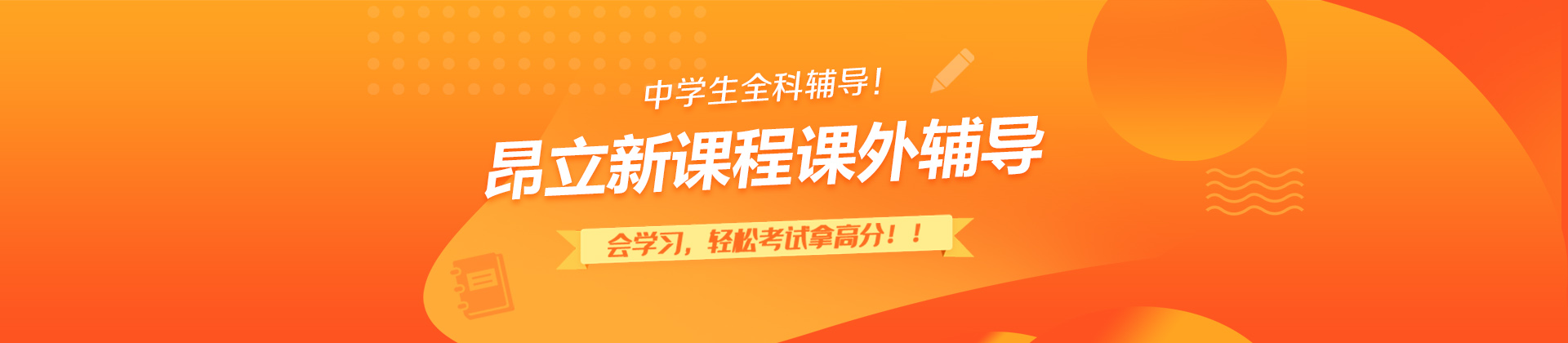 武汉昂立新课程