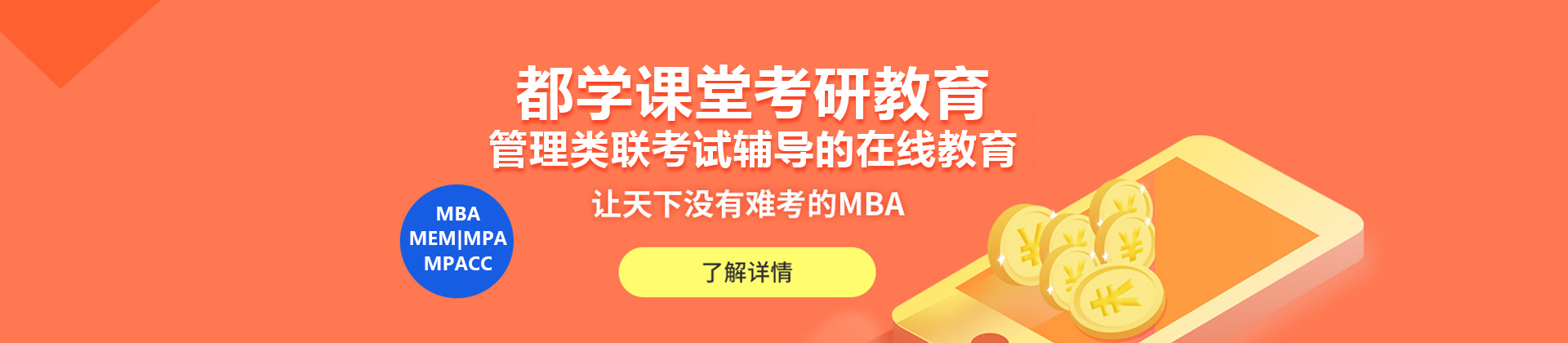 合肥都学课堂