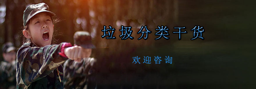 垃圾分类示意图