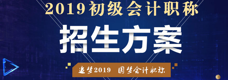 会计职称在线教学