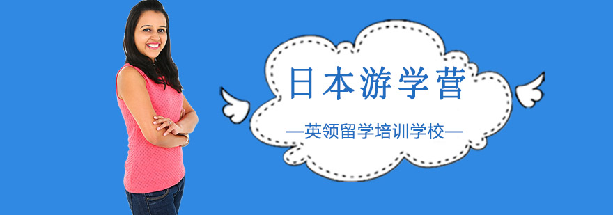 日本研学行程导览图