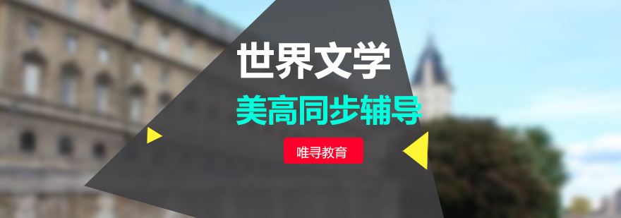 文学课程封面