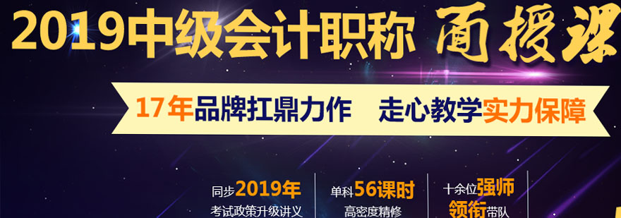 会计职称备考课堂实景