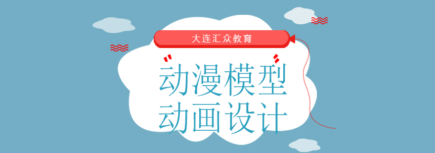 动画设计工作流程