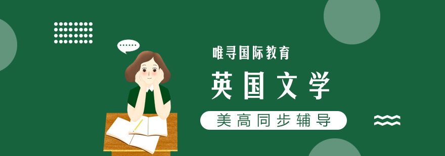 文学课程资料展示