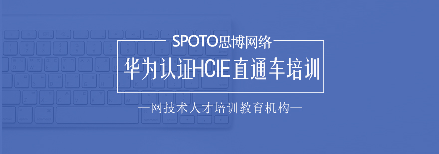 HCIE实验设备展示