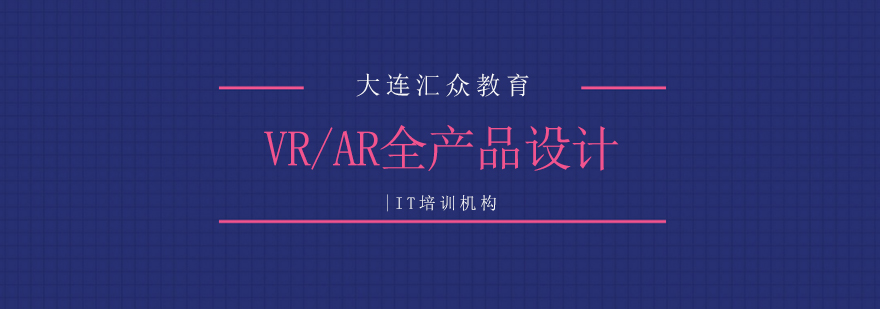 VR设计工作环境展示