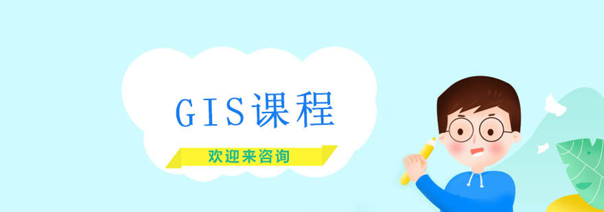 GIS课程教学场景