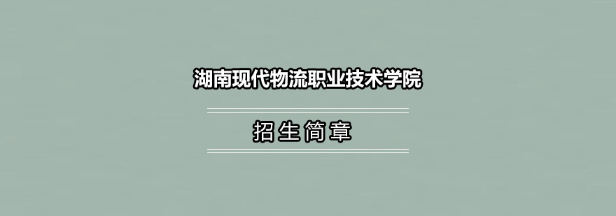 物流学院校园全景