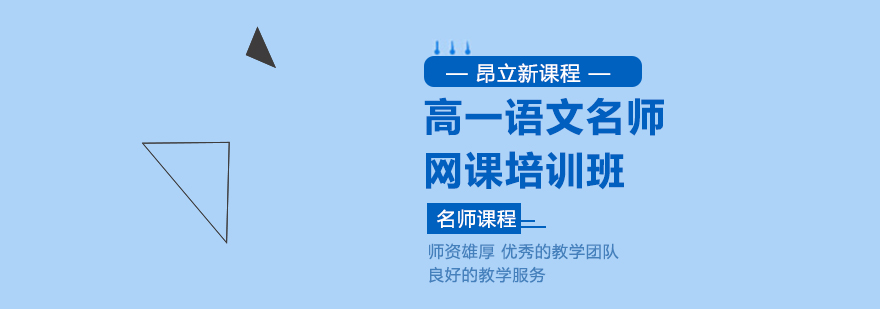 语文在线教学场景