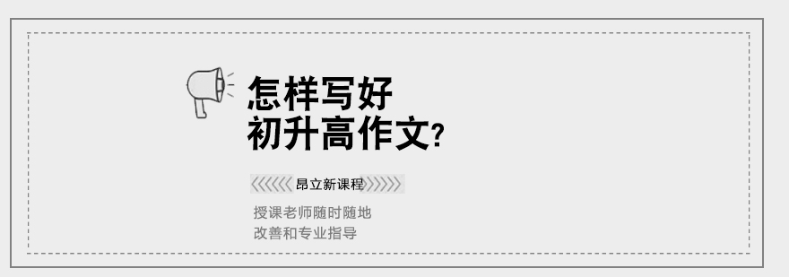 作文技巧解析