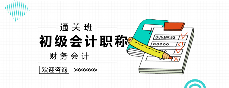 會計實務操作教學