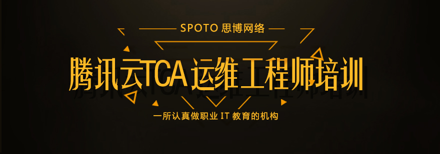 云计算运维实训场景